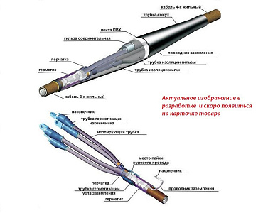 Муфты кабельные 4ПКТп-1 нг-LS
